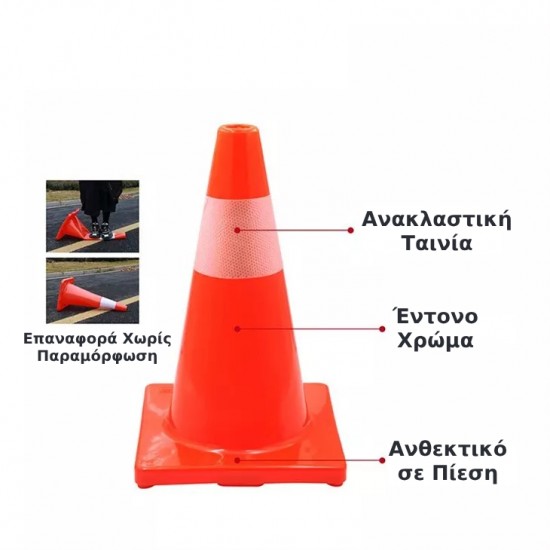 ΚΩΝΟΣ ΣΗΜΑΝΣΗΣ 450mm